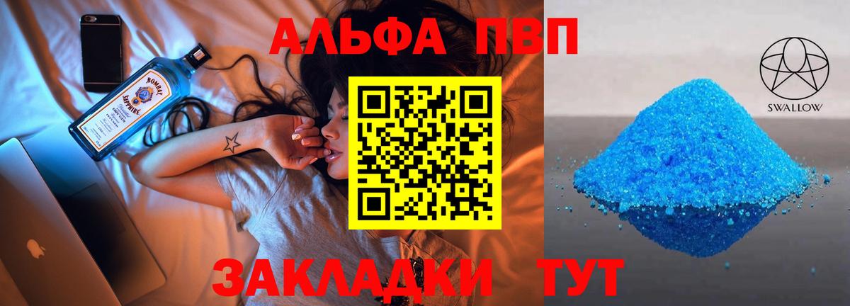 Верхняя Пышма  A PVP крисы CK  Альфа ПВП  Alfa_PVP VHQ  Вход с VPN 