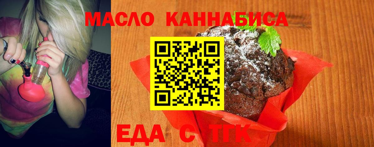 Cannafood конопля Верхняя Пышма