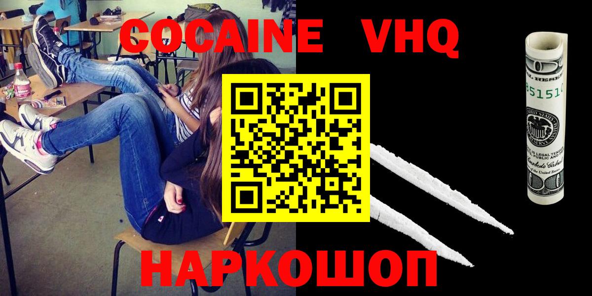 КОКАИН Columbia  сколько стоит  КОКАИН Боливия  Верхняя Пышма  Вход с VPN 