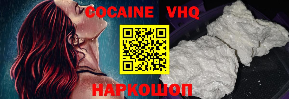 COCAIN 97% Верхняя Пышма