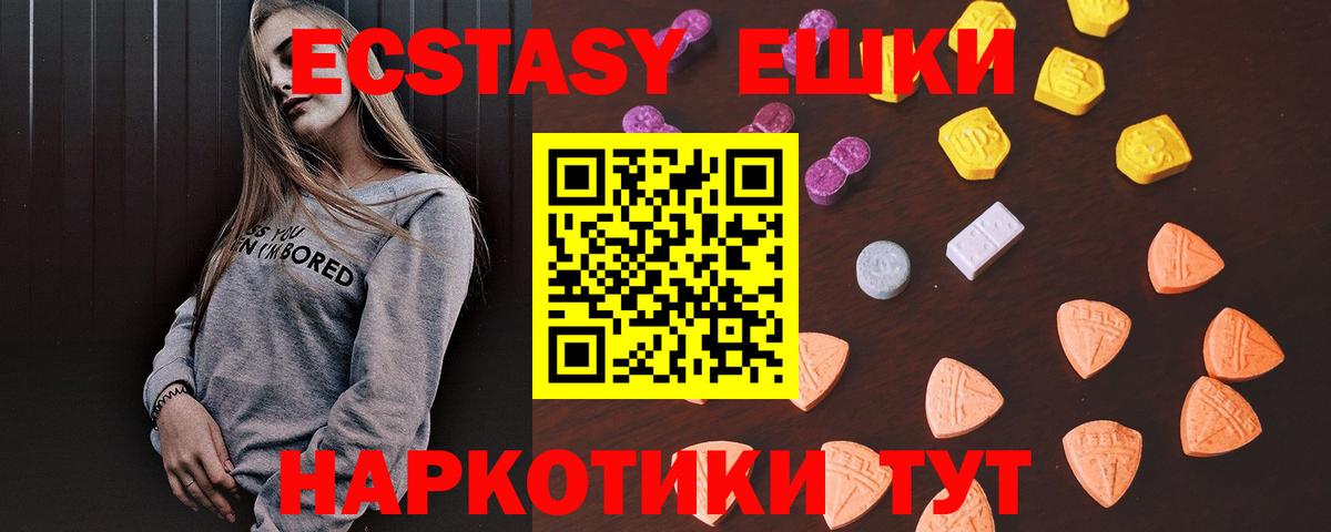 Верхняя Пышма  Ecstasy таблы  Вход с VPN 