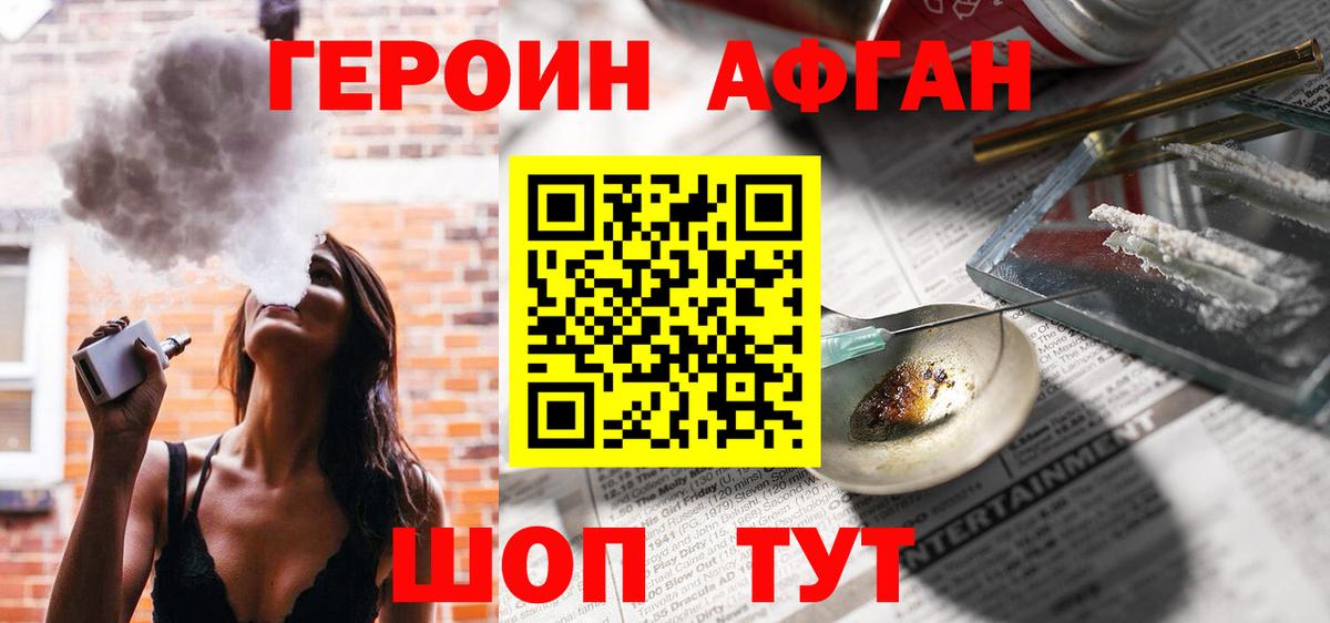 ГЕРОИН  Героин VHQ  Вход с VPN  Верхняя Пышма 