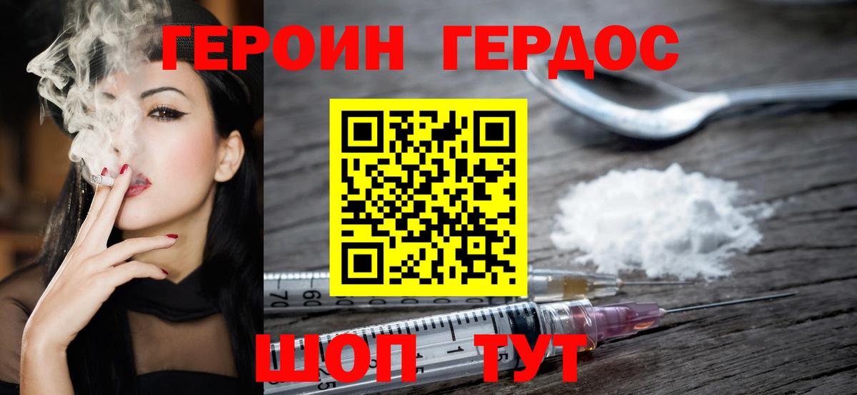 Героин гречка Верхняя Пышма