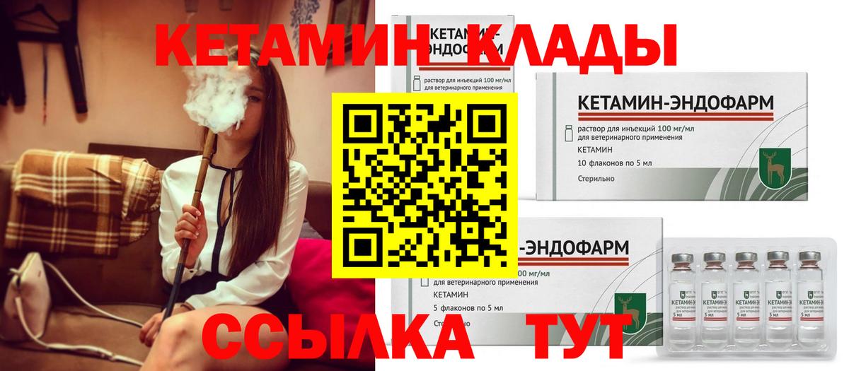 КЕТАМИН ketamine  Вход с VPN  Верхняя Пышма 