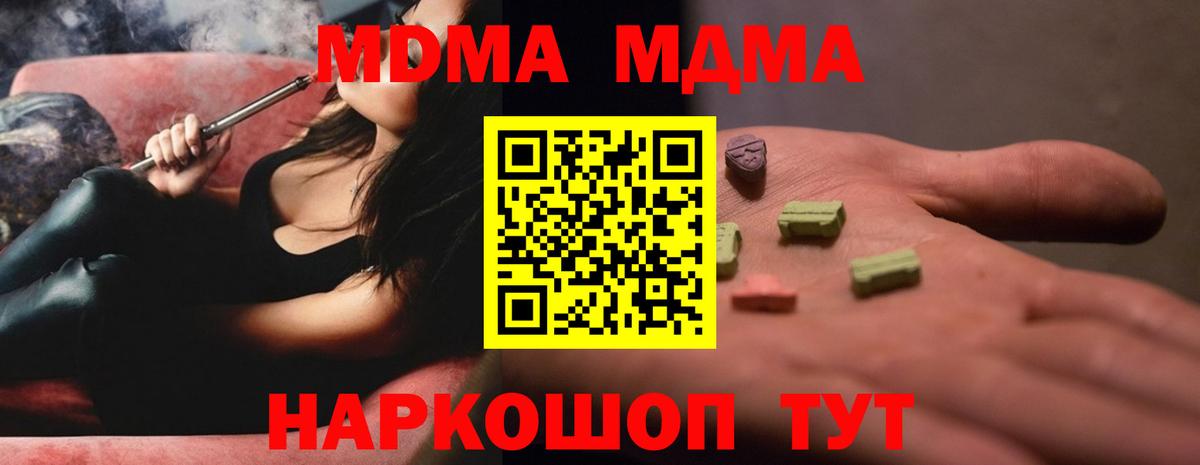 МДМА crystal  Вход с VPN  Верхняя Пышма 