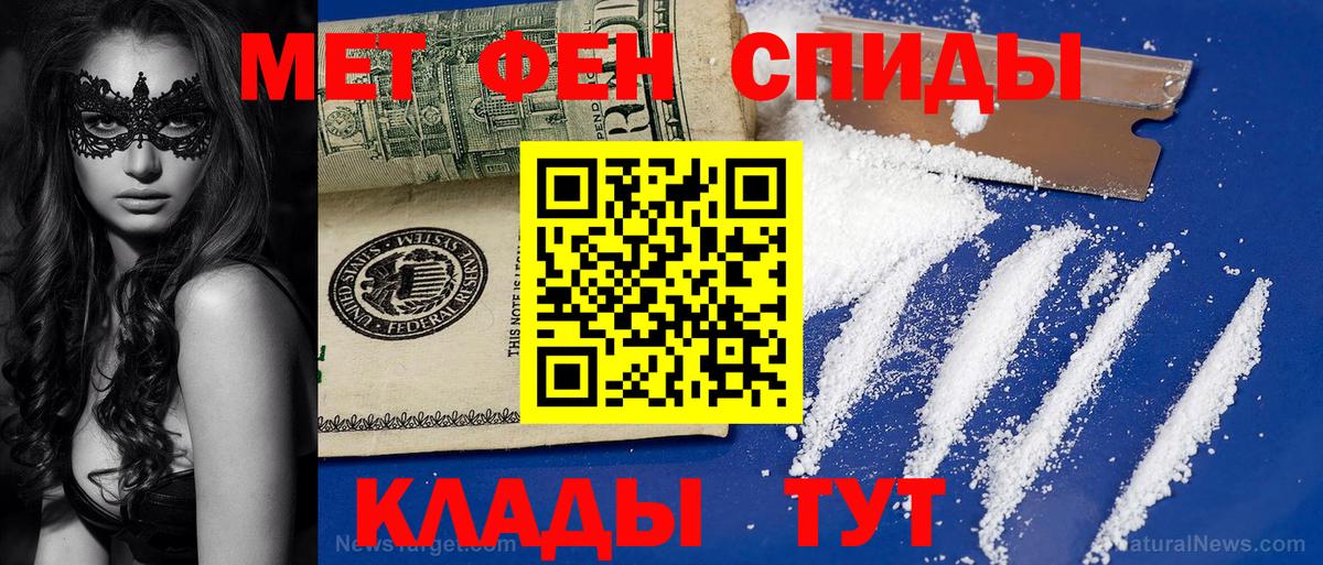 Первитин Декстрометамфетамин 99.9%  Вход с VPN  МЕТАМФЕТАМИН  Верхняя Пышма  Первитин Декстрометамфетамин 99.9% 