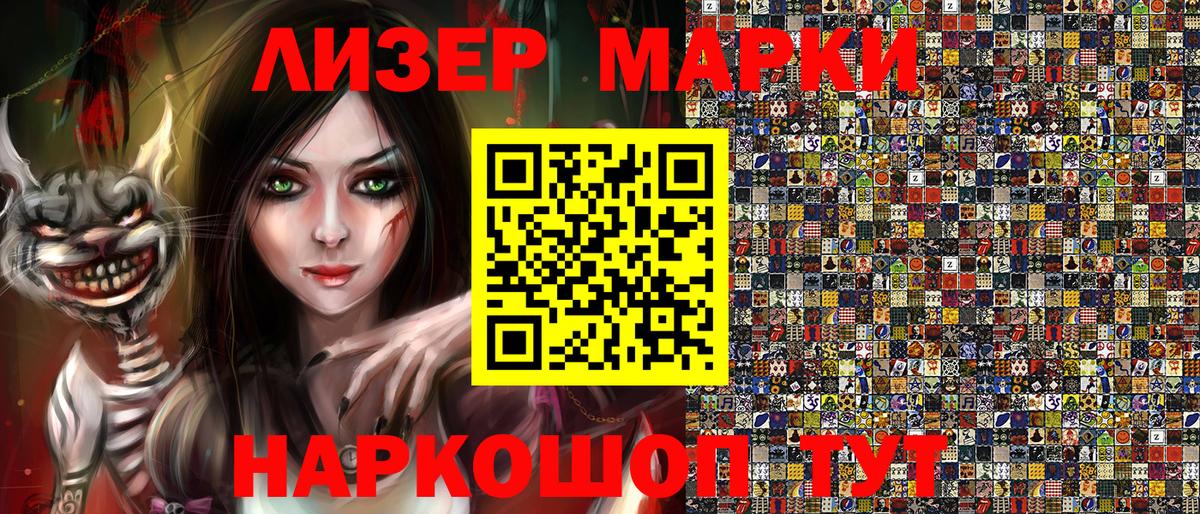 Марки N-bome 1,5мг Верхняя Пышма