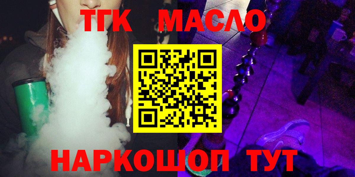 ТГК вейп  Вход с VPN  Верхняя Пышма 